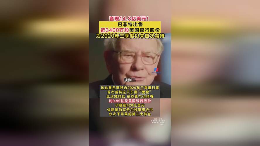 有人花高价和巴菲特共进午餐值得吗「巴菲特再捐11亿美元是真的吗」 外汇新闻