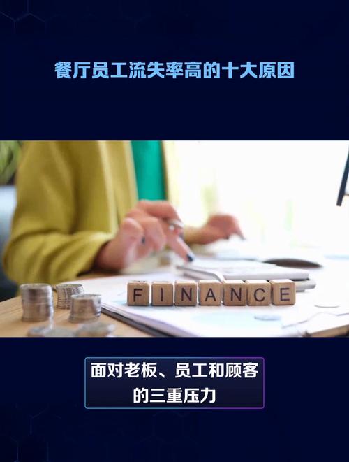 员工流失太高，留不住员工，闲死老板累死员工想给员工股份又不知道怎么给，怎么办「胖东来年薪」 金融新闻