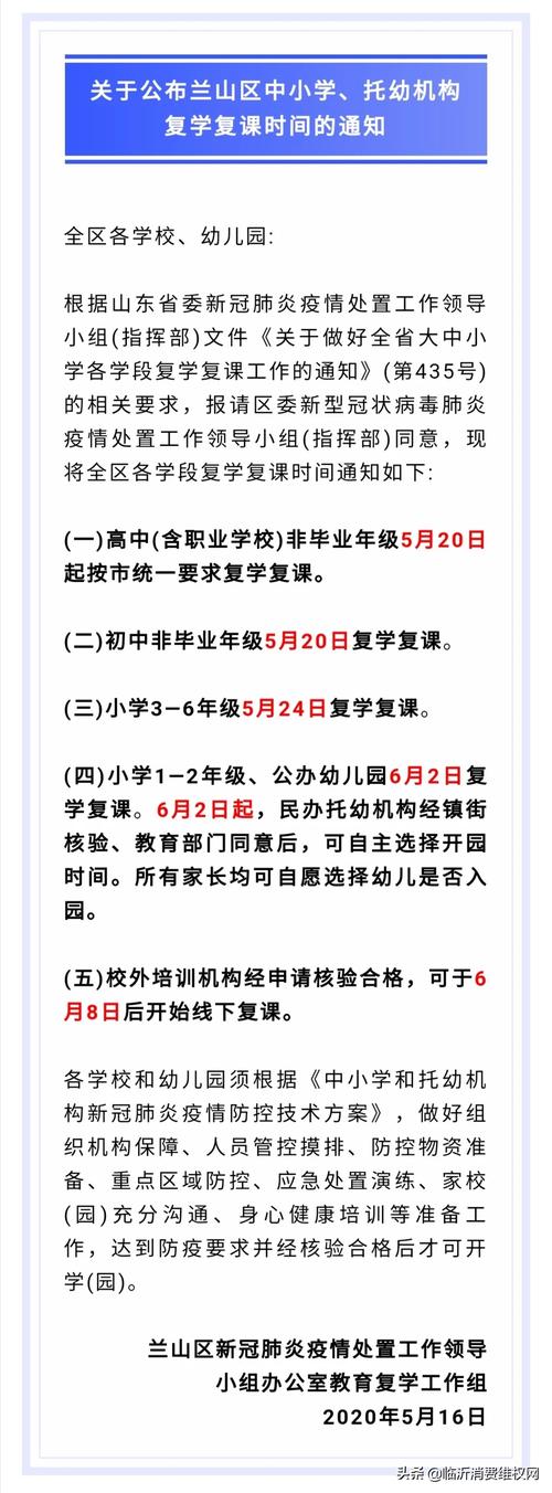 重庆刚刚公布4月20日开学时间昰真的吗「2021公费师范生湖南」 保险新闻