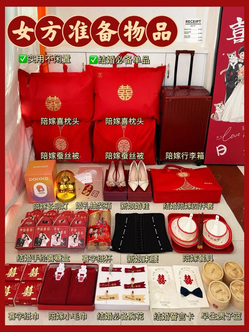 结婚前都要准备什么「」 金融新闻